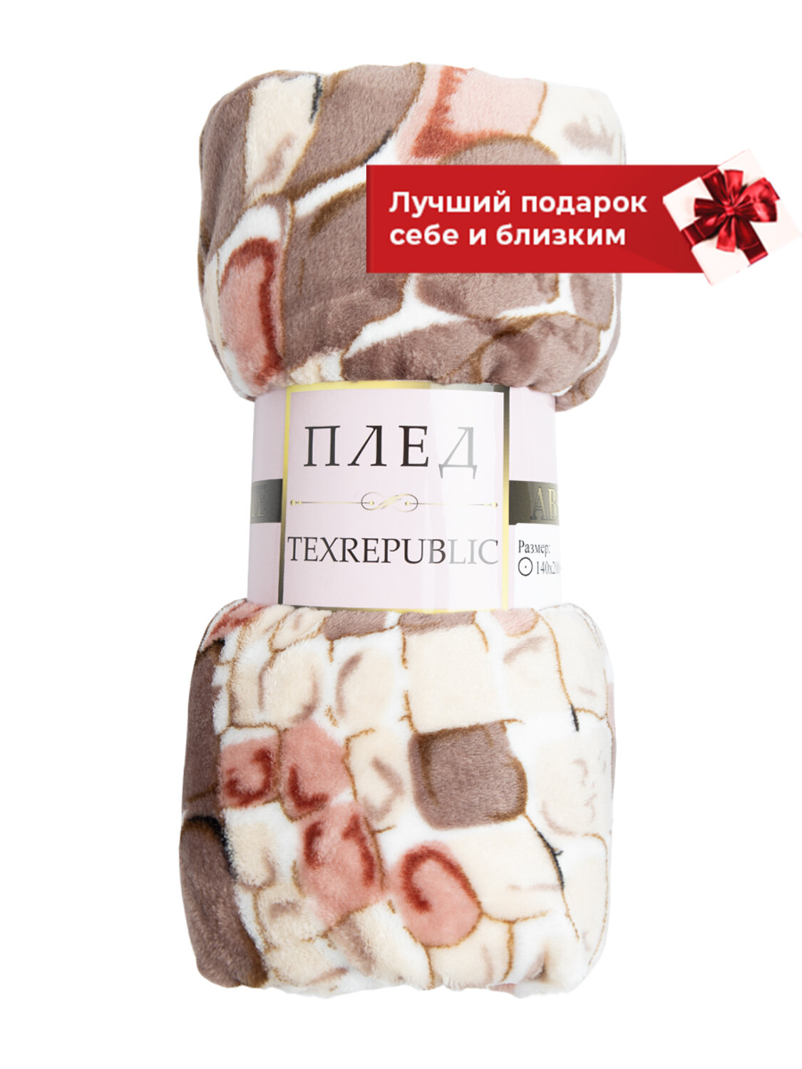 TEXREPUBLIC Плед 288444 64185 Коричневый/бежевый/белый