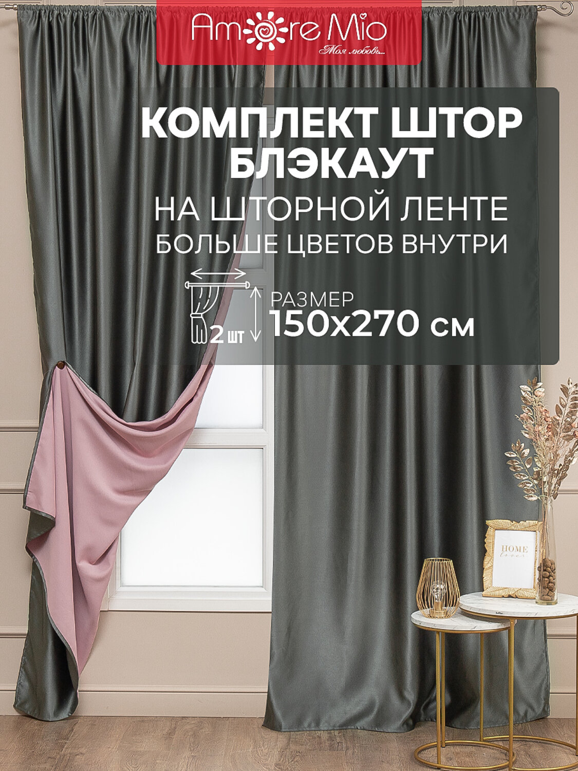 TEXREPUBLIC Шторы 288464 65389 Серый