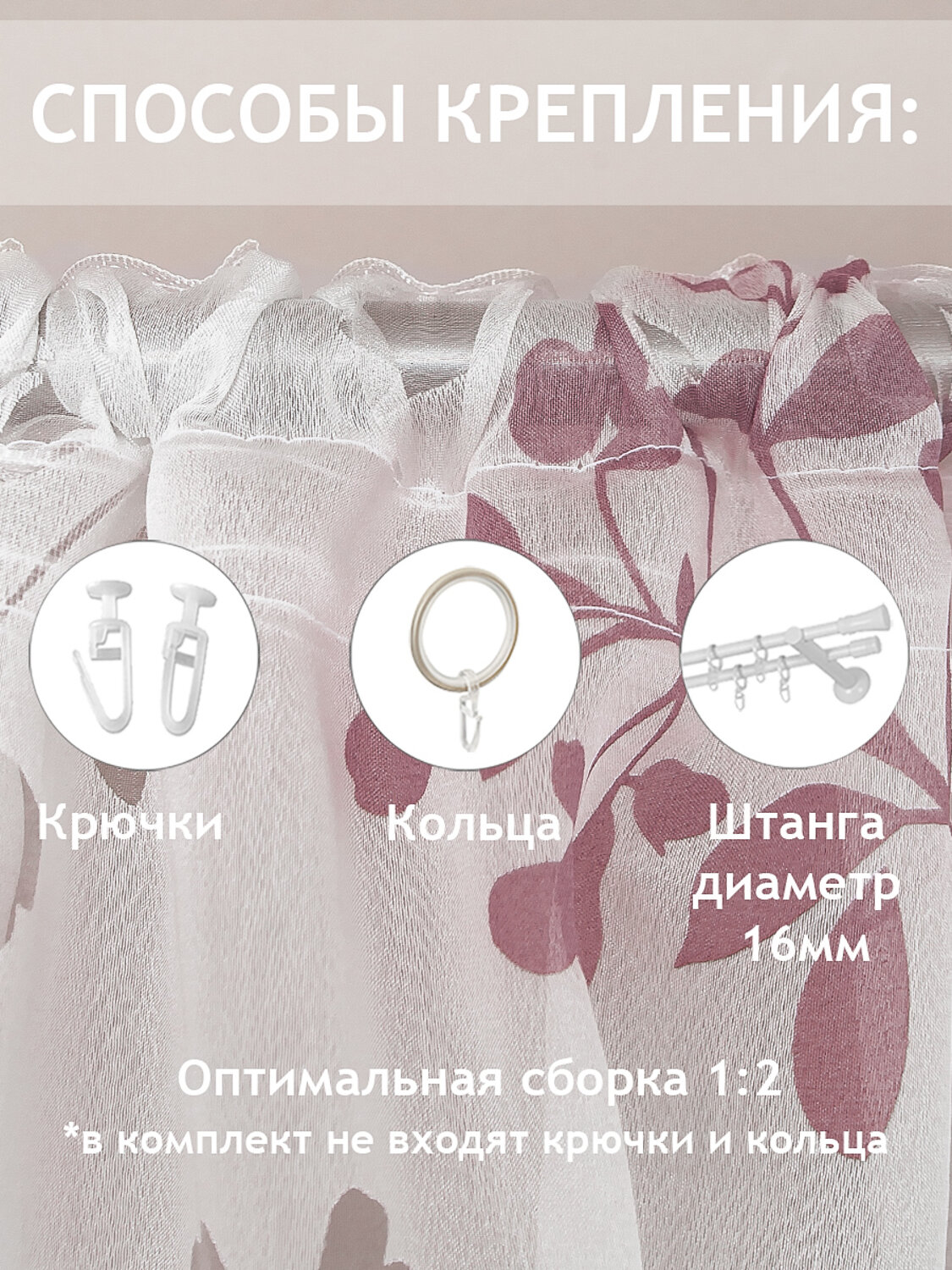 TEXREPUBLIC Тюль 288466 65335 Розовая пудра