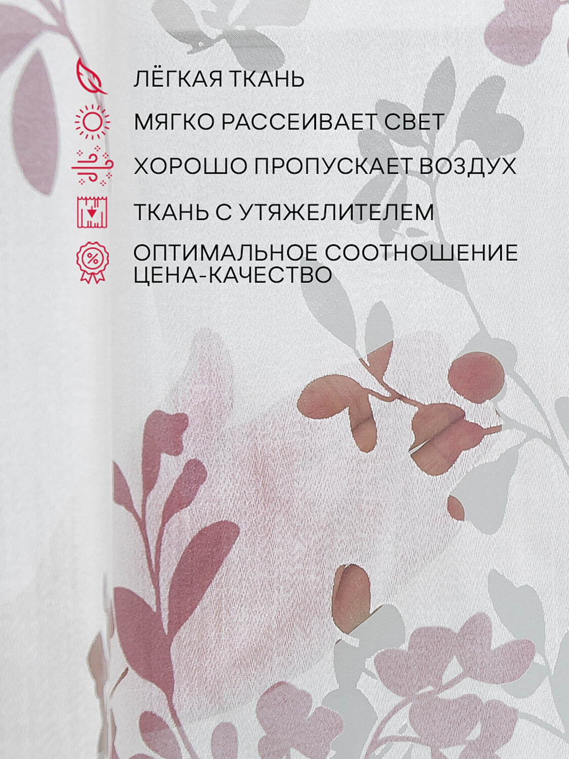 TEXREPUBLIC Тюль 288466 65335 Розовая пудра
