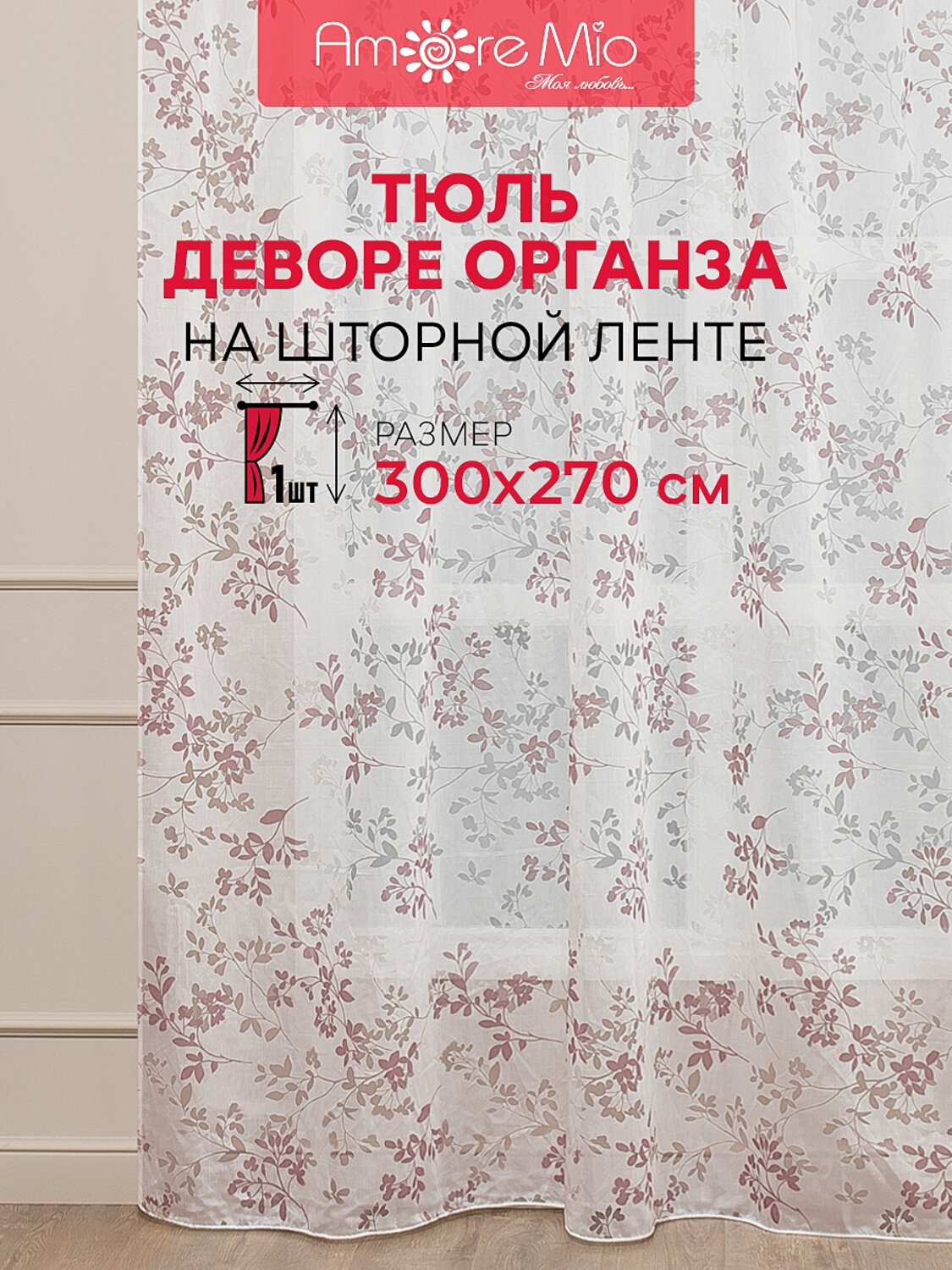 TEXREPUBLIC Тюль 288466 65335 Розовая пудра