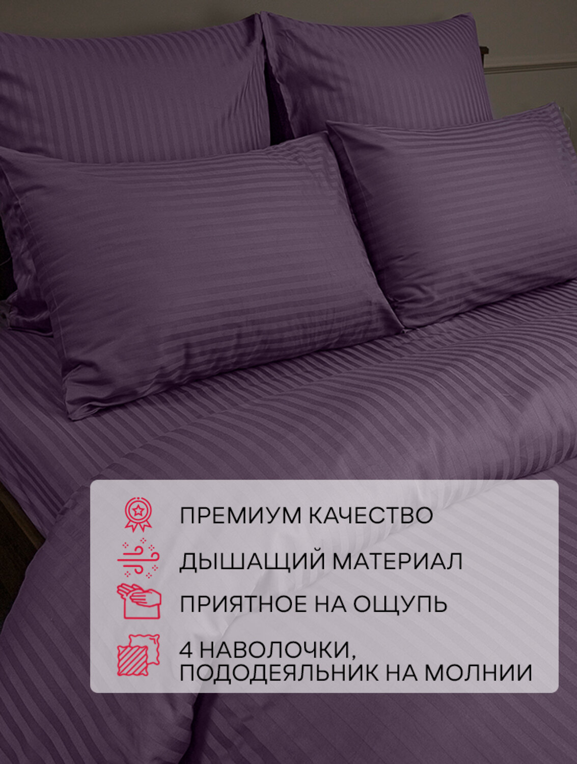 TEXREPUBLIC КПБ ЕВРО 288496 47980 Фиолетовый