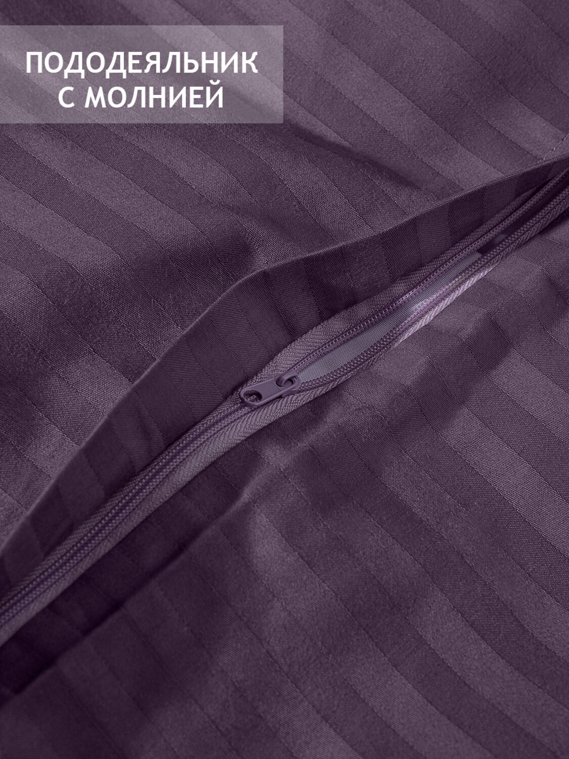 TEXREPUBLIC КПБ ЕВРО 288496 47980 Фиолетовый
