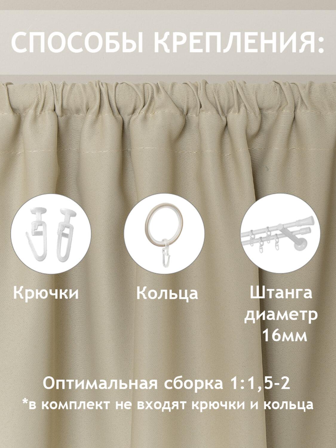 TEXREPUBLIC Шторы 288510 57136 Бежевый