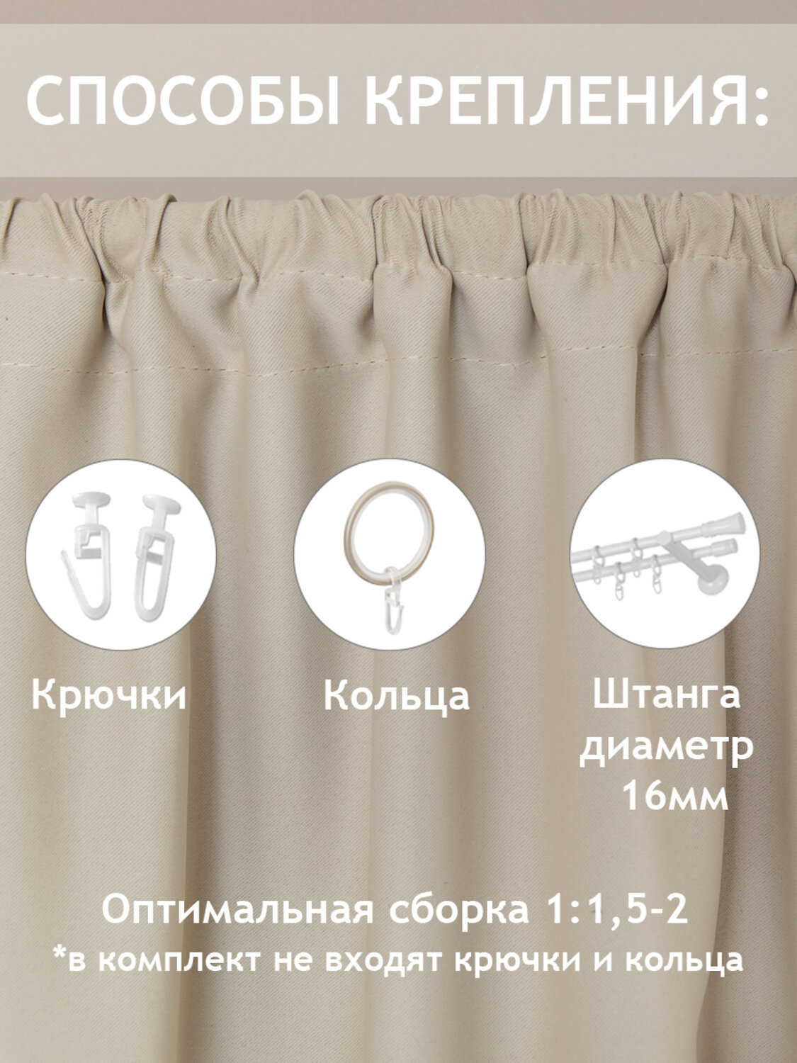 TEXREPUBLIC Шторы 288512 57238 Шампань