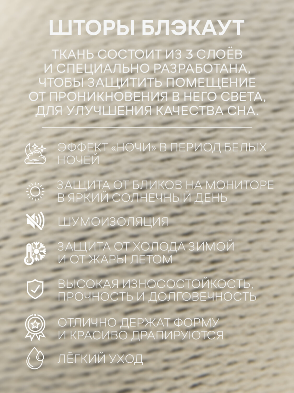 TEXREPUBLIC Шторы 288512 57238 Шампань