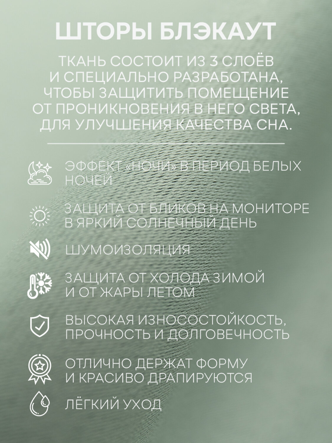 TEXREPUBLIC Шторы 288515 57294 Шалфей полевой