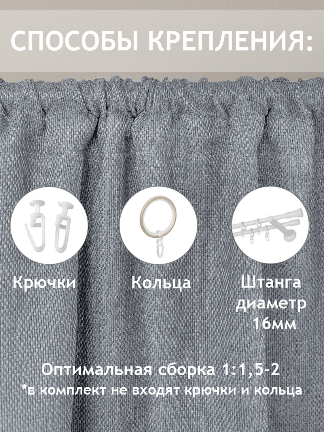 TEXREPUBLIC Шторы 288516 57338 Серый