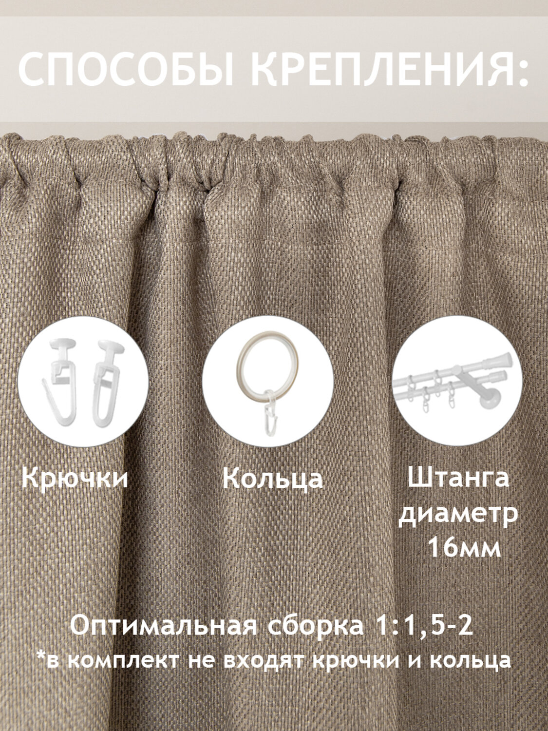 TEXREPUBLIC Шторы 288517 57339 Бежевый