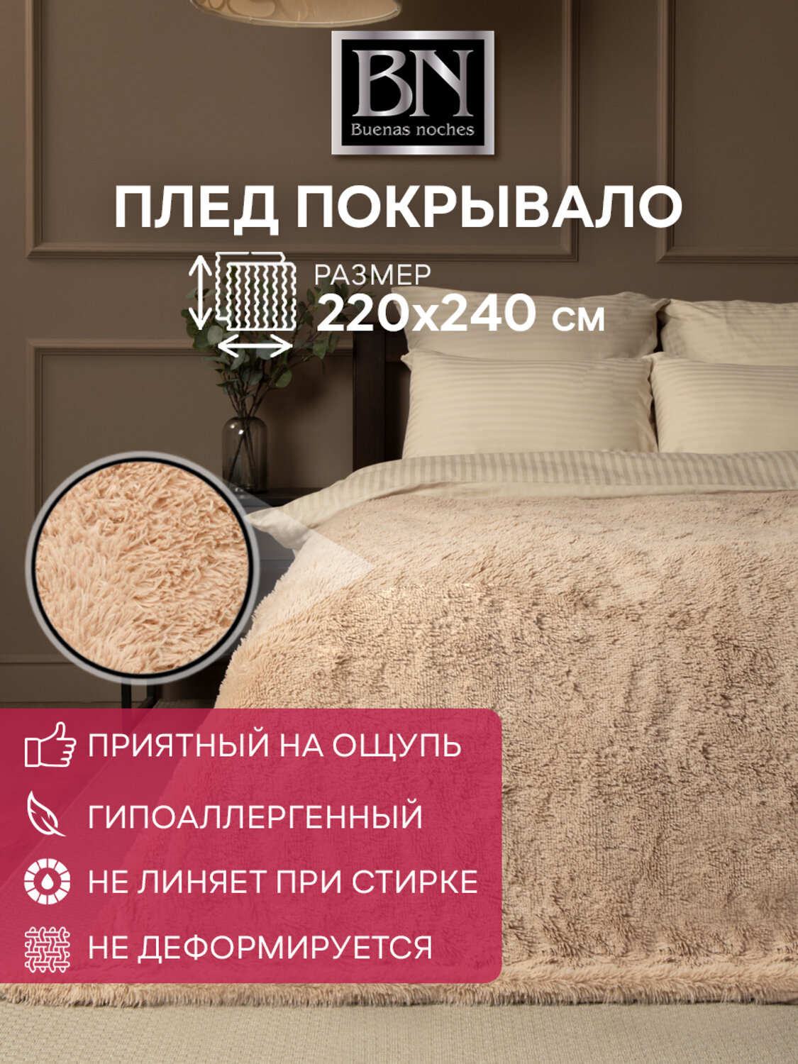 TEXREPUBLIC Плед 288527 69379 Бежевый