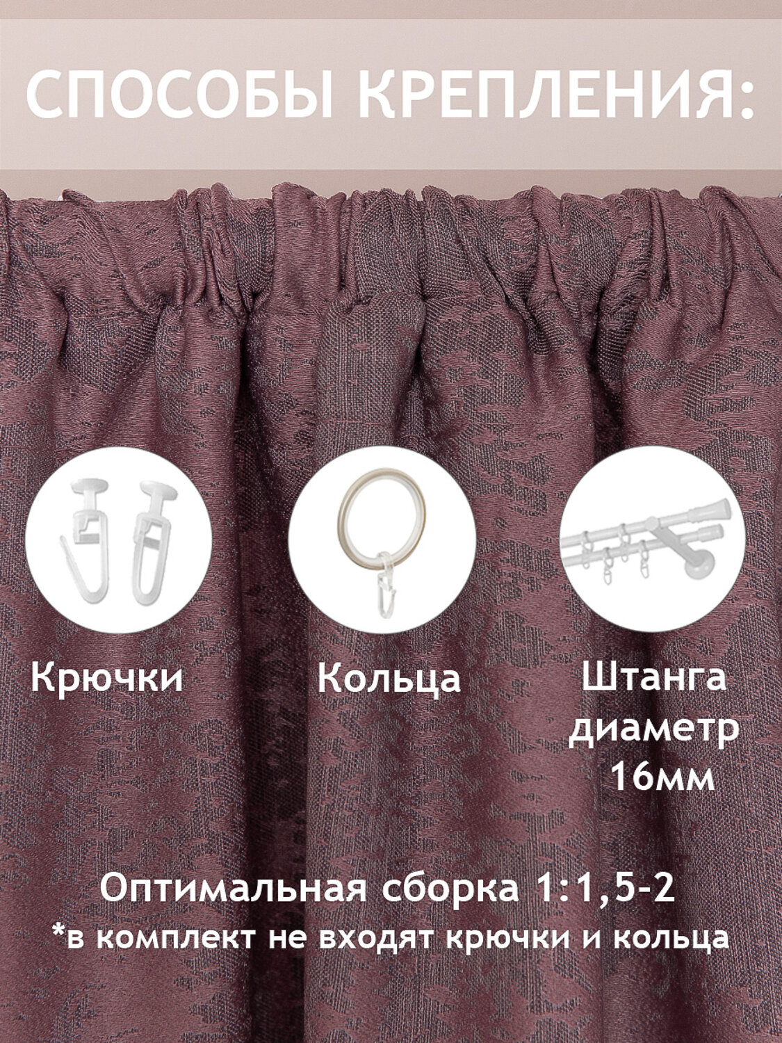 TEXREPUBLIC Шторы 288529 69590 Брусника