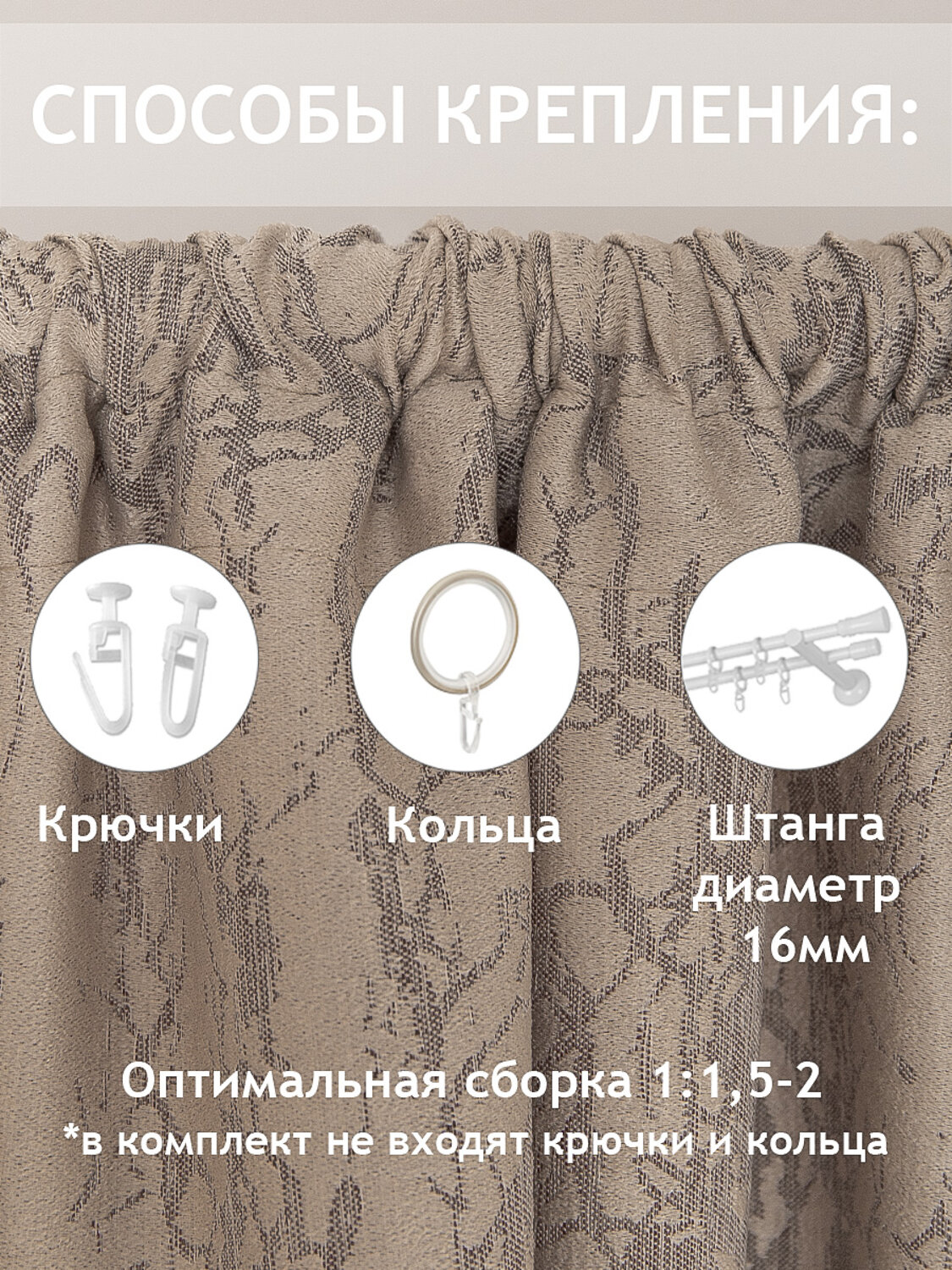TEXREPUBLIC Шторы 288531 69592 Бежевый