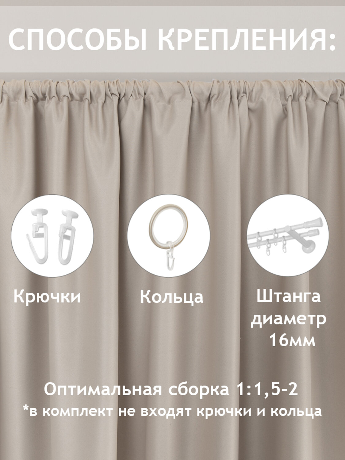 TEXREPUBLIC Шторы 288534 3412 Бежевый