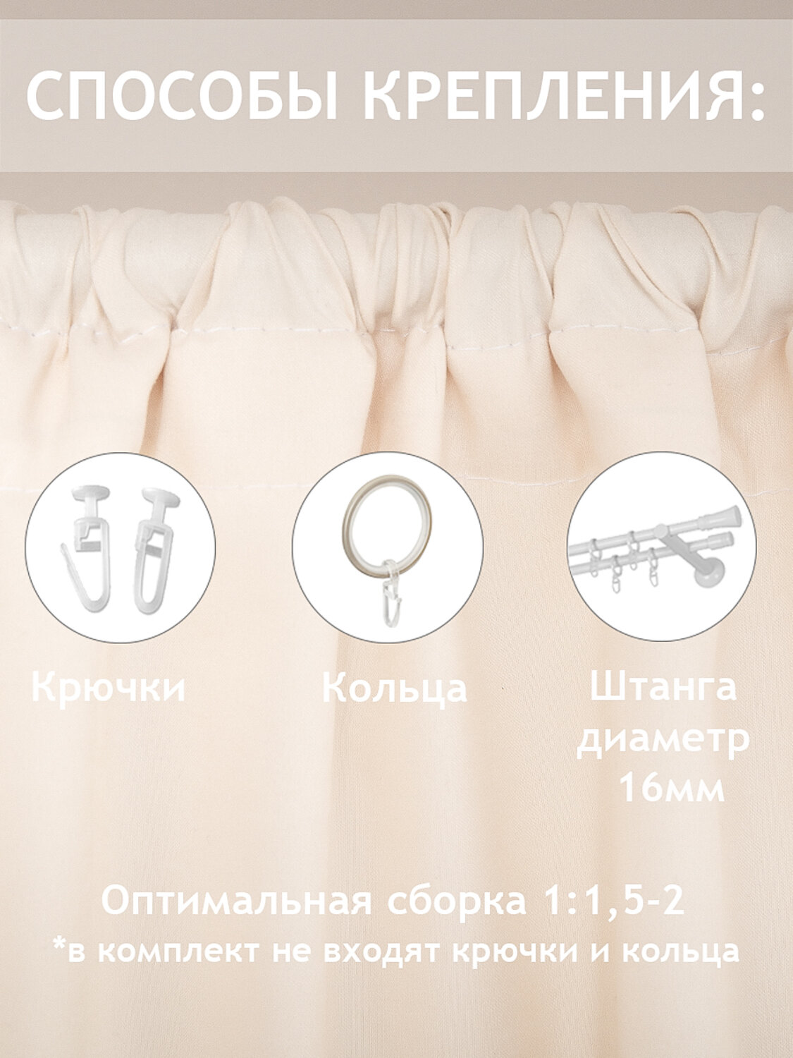 TEXREPUBLIC Шторы 288535 64633 Шампань