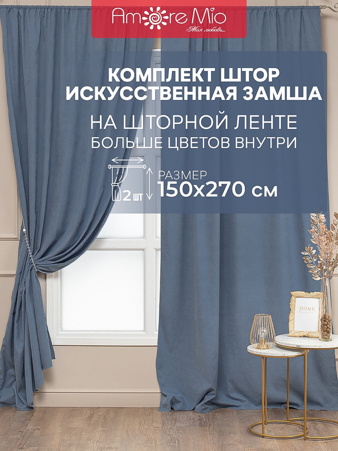 TEXREPUBLIC Шторы 288538 64881 Синий