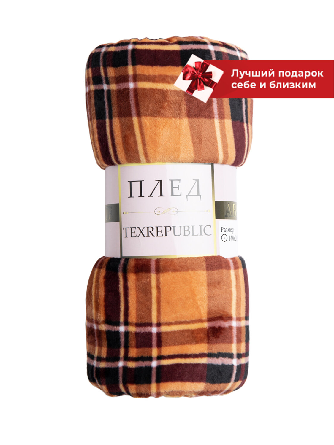 TEXREPUBLIC Плед 288585 35345 Коричневый