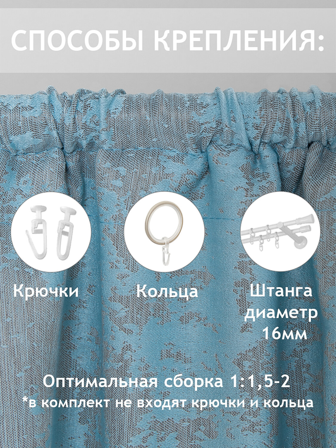 TEXREPUBLIC Шторы 288595 28864 Ментоловый