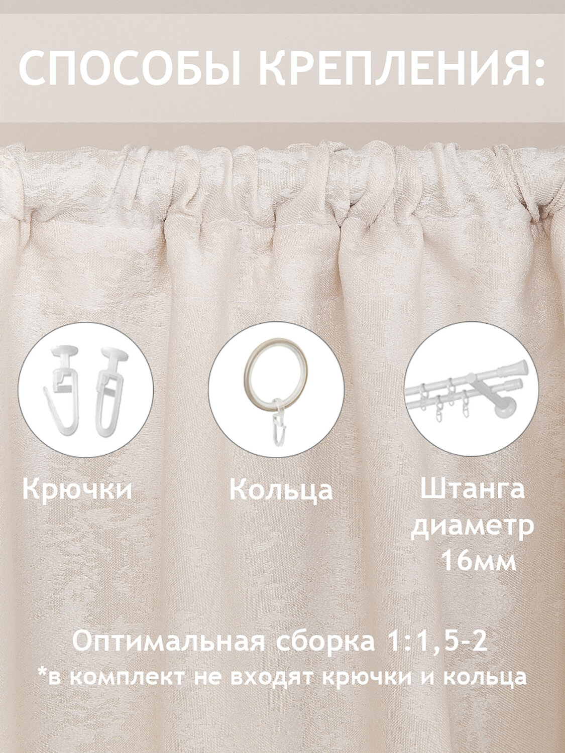 TEXREPUBLIC Шторы 288596 28863 Шампань
