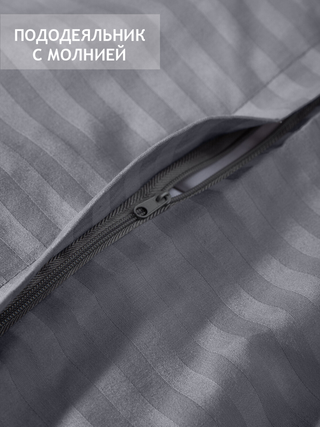 TEXREPUBLIC КПБ 2.0 288609 47984 Серый