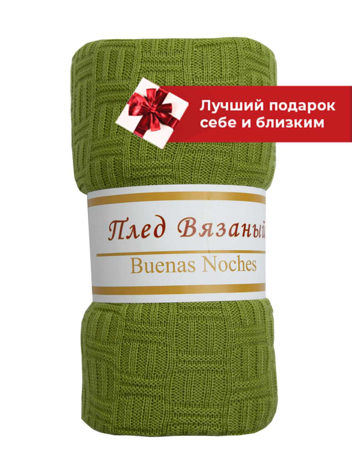 TEXREPUBLIC Плед 288614 7200 Зеленый