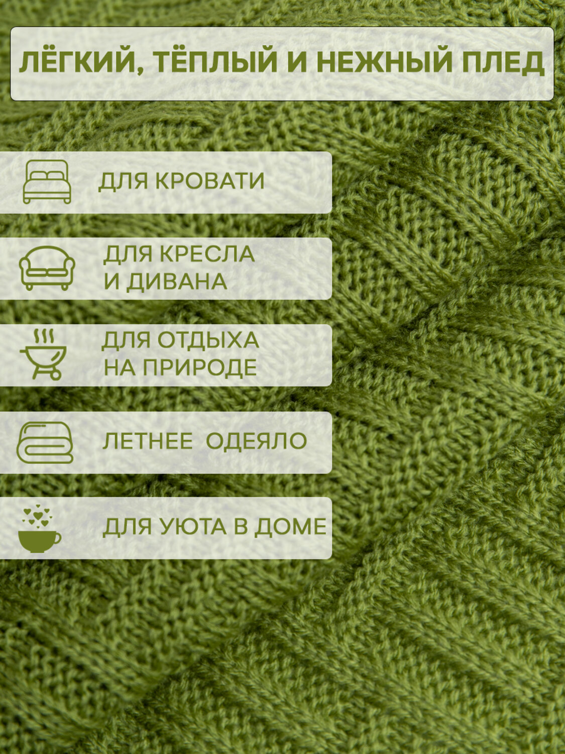 TEXREPUBLIC Плед 288614 7200 Зеленый