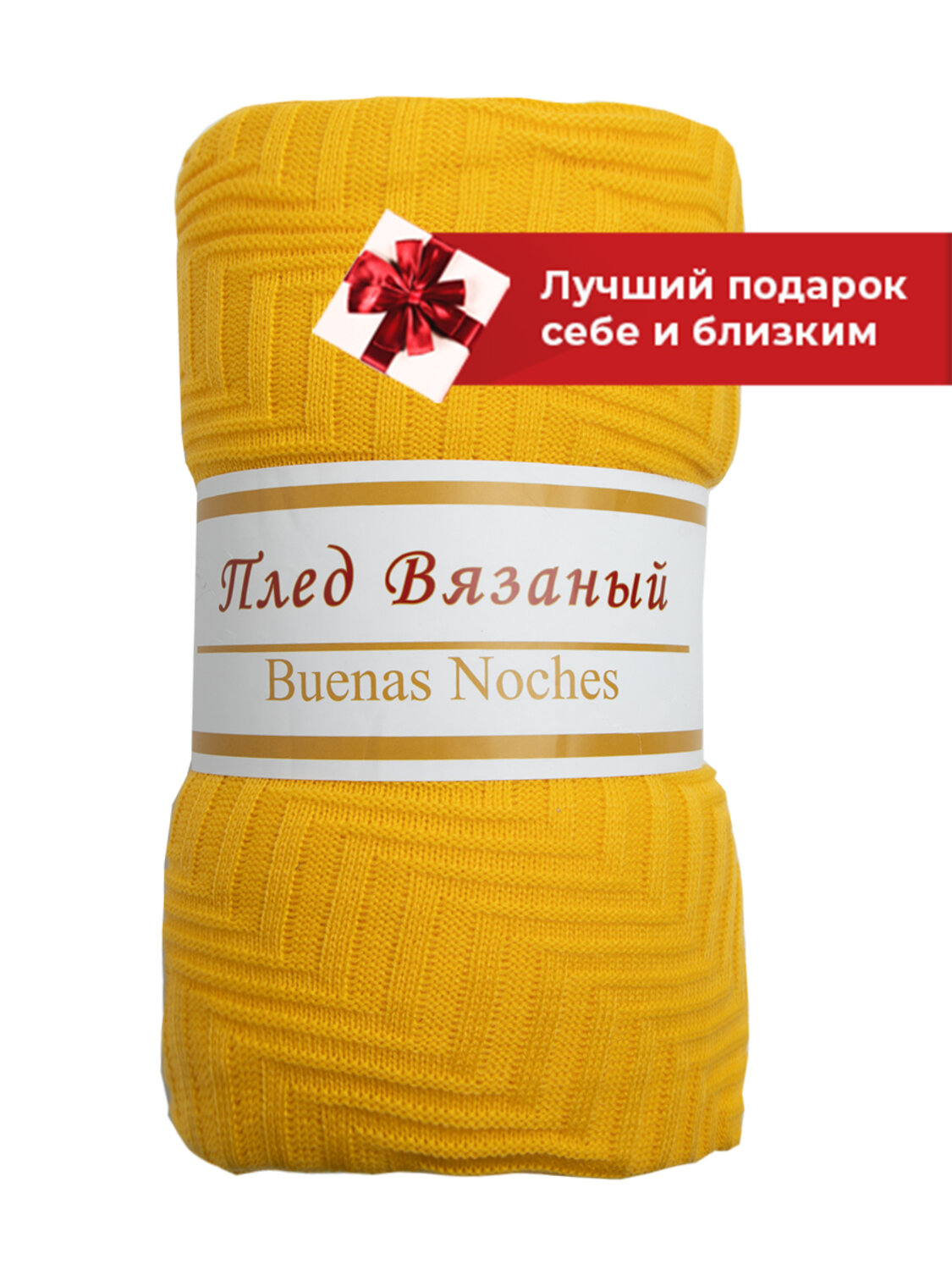 TEXREPUBLIC Плед 288615 7203 Желтый