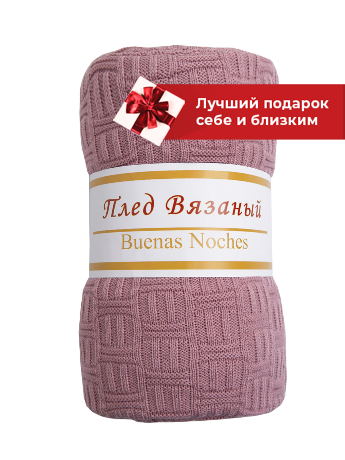 TEXREPUBLIC Плед 288619 11711 Розовый