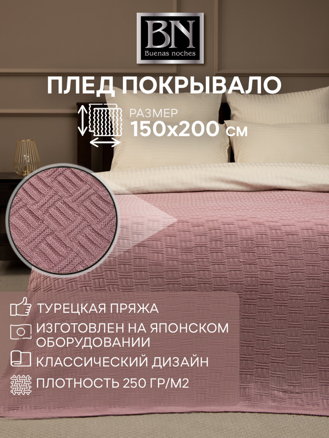TEXREPUBLIC Плед 288619 11711 Розовый