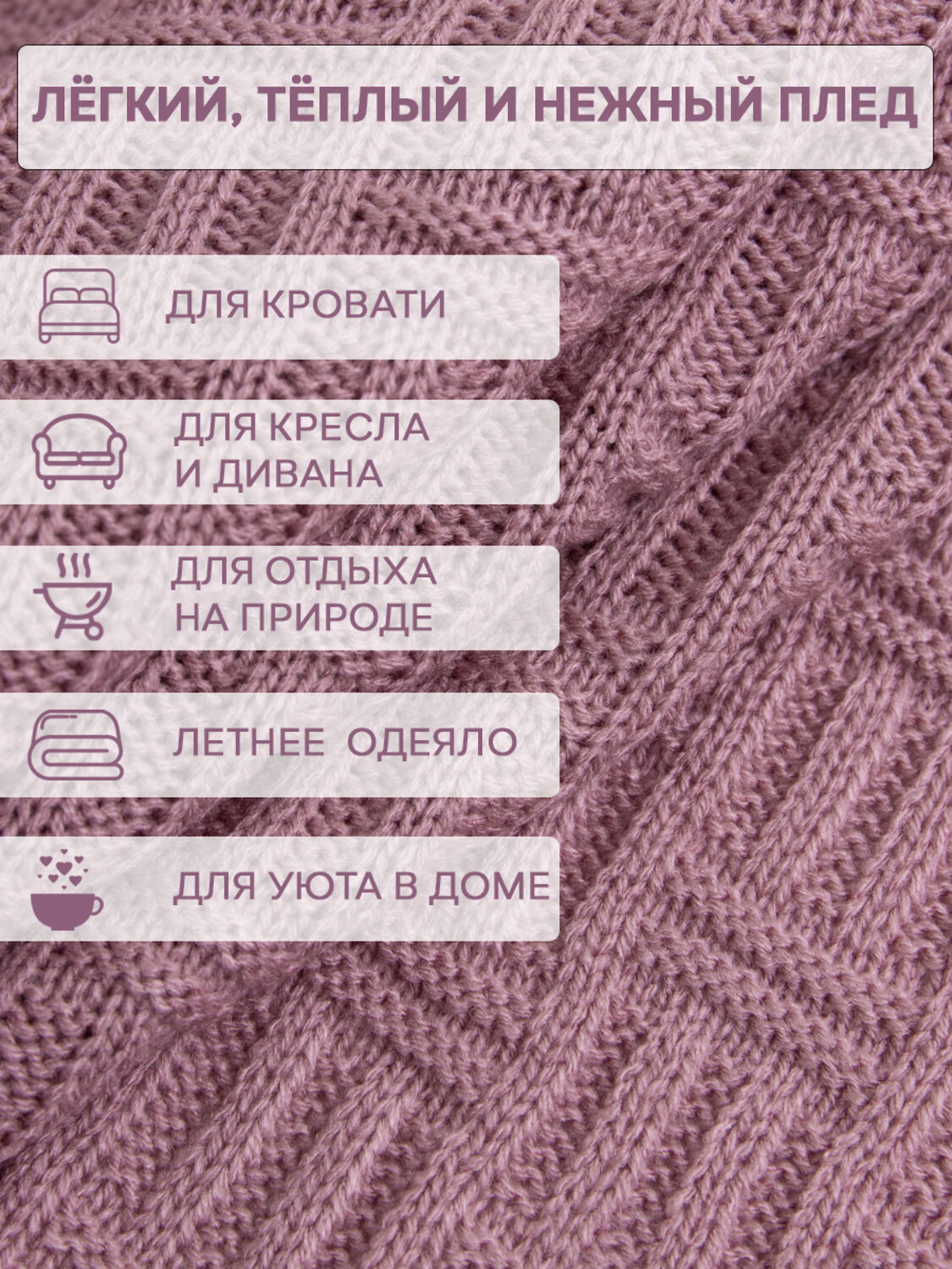 TEXREPUBLIC Плед 288619 11711 Розовый
