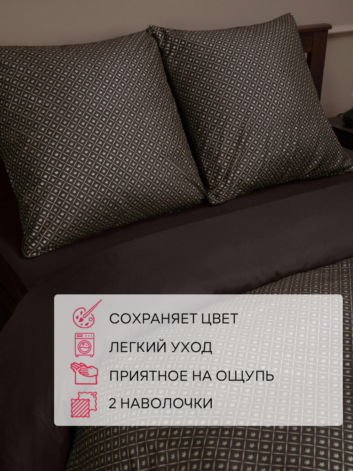 TEXREPUBLIC КПБ 2.0 296338 34025 Коричневый