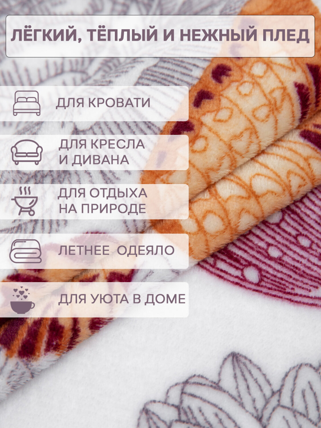 TEXREPUBLIC Плед 296348 63492 Бежевый/фиолетовый