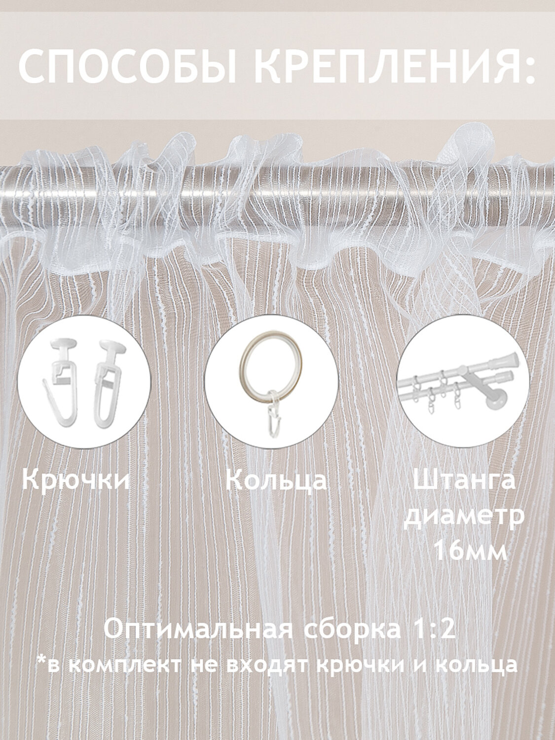 TEXREPUBLIC Тюль 296353 64888 Белый