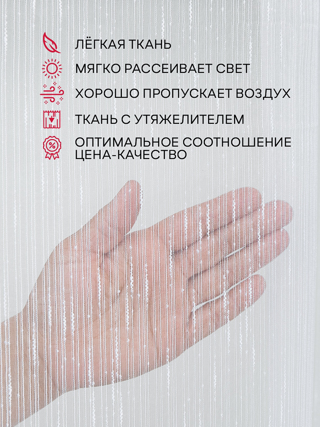 TEXREPUBLIC Тюль 296353 64888 Белый