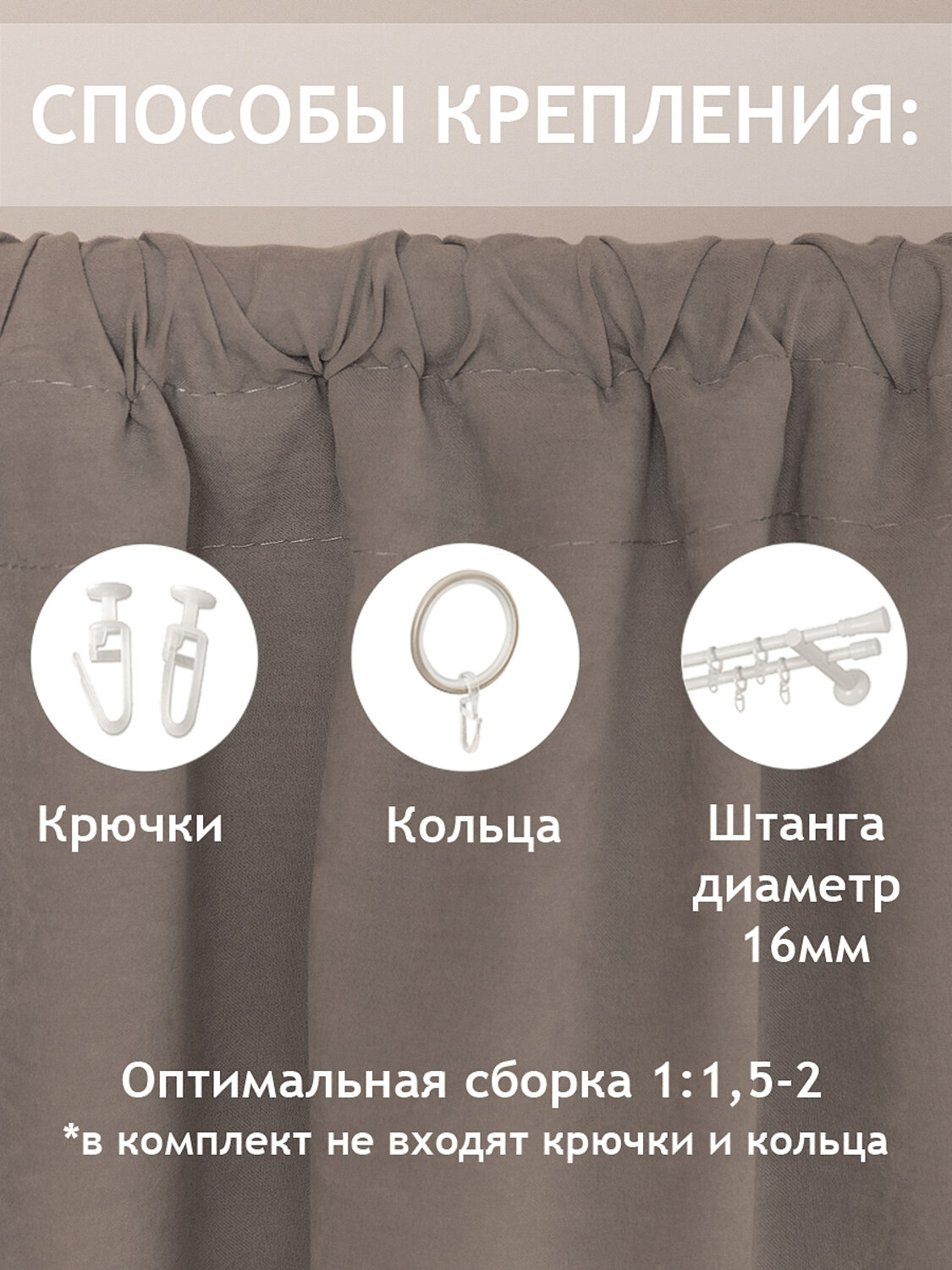 TEXREPUBLIC Шторы 296358 64882 Светло-коричневый