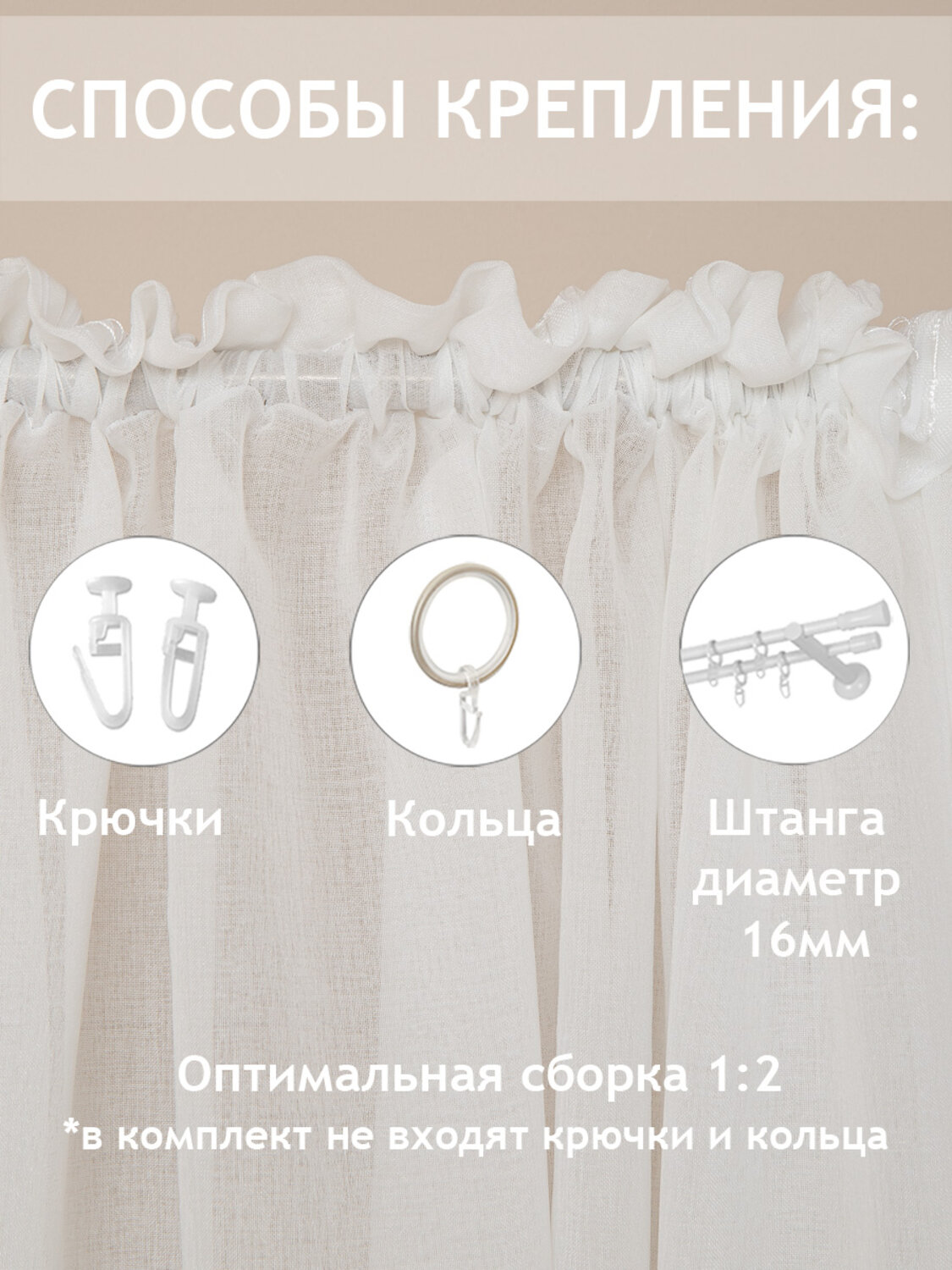 TEXREPUBLIC Тюль 296360 65326 Шампань