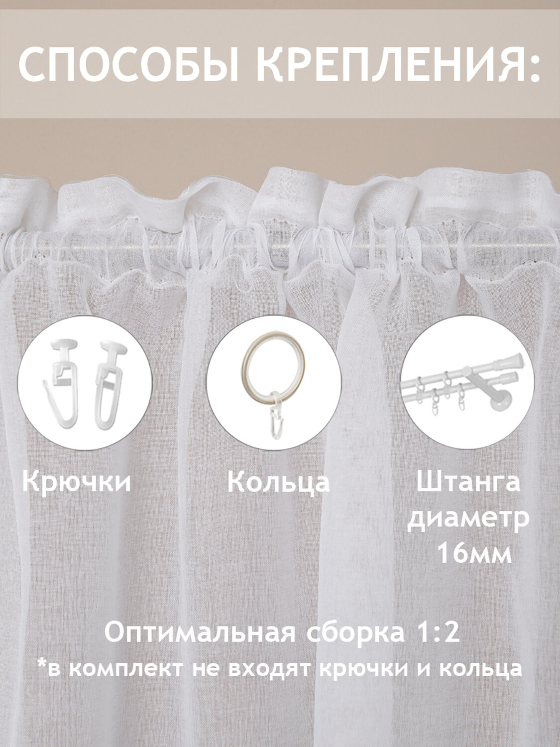 TEXREPUBLIC Тюль 296361 65328 Белый