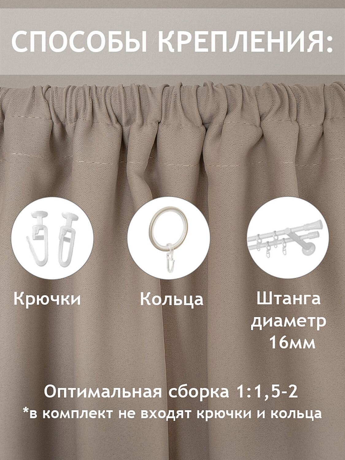 TEXREPUBLIC Шторы 296362 73515 Бежевый