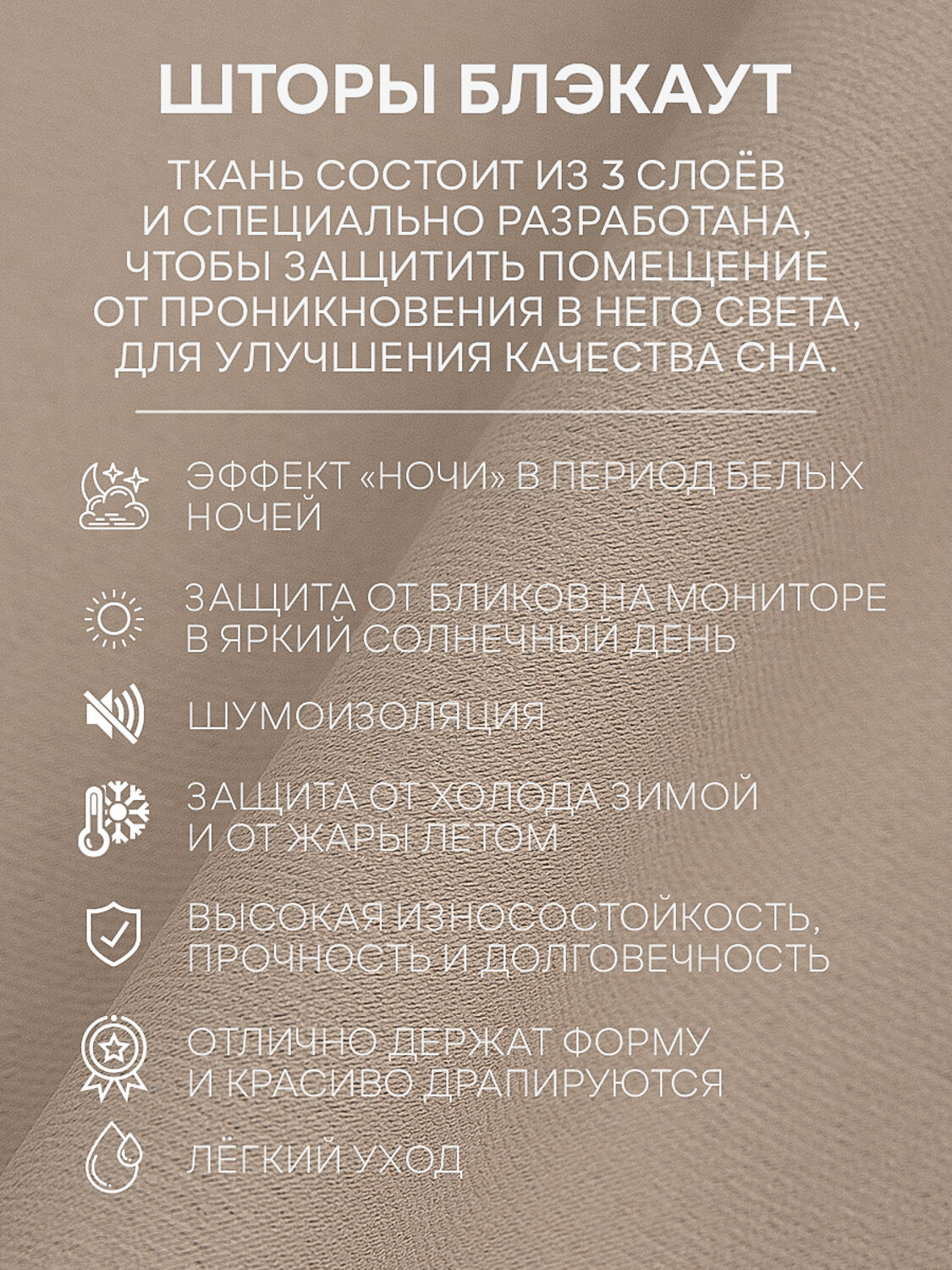 TEXREPUBLIC Шторы 296362 73515 Бежевый