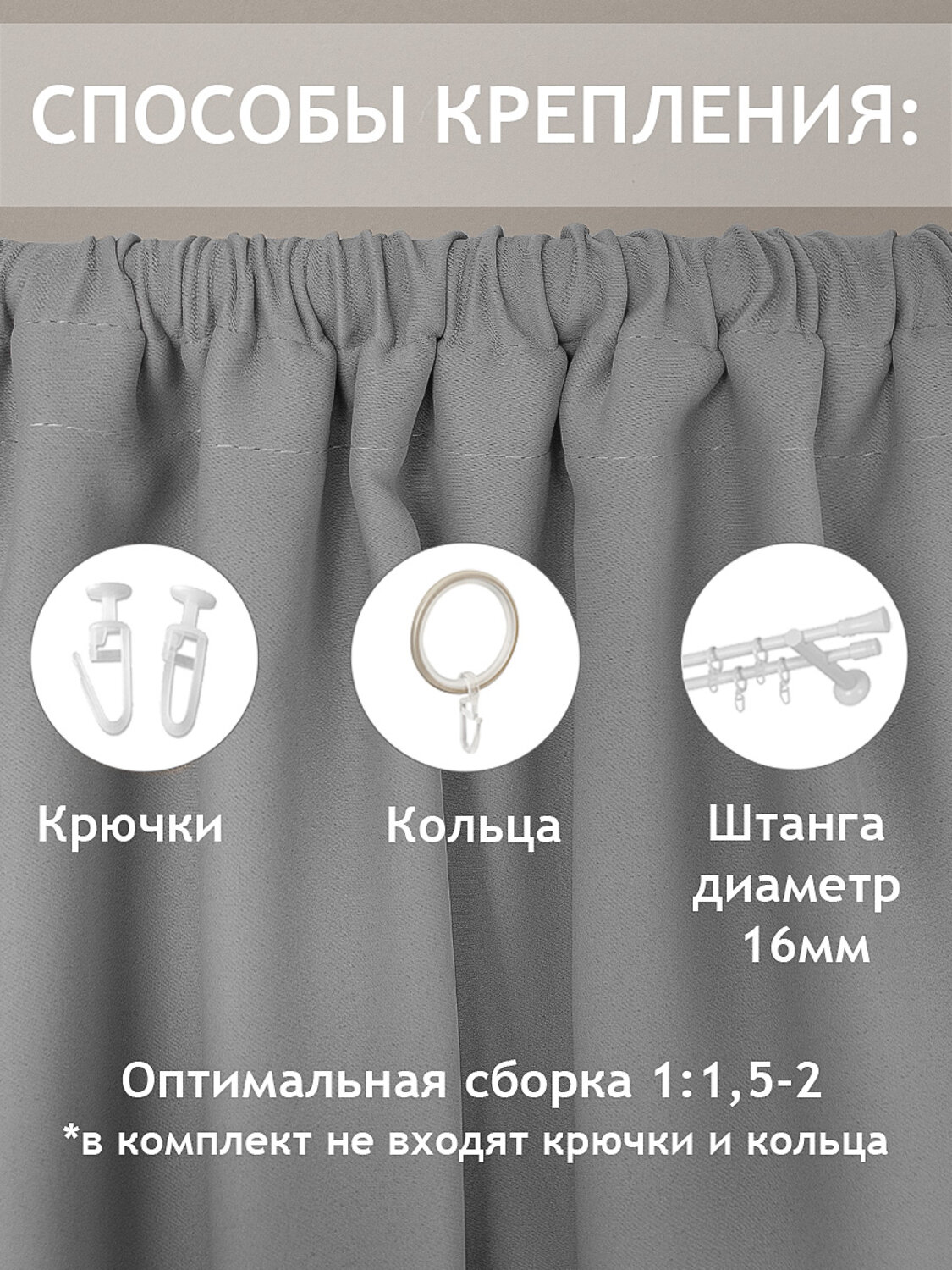 TEXREPUBLIC Шторы 296363 73516 Серый