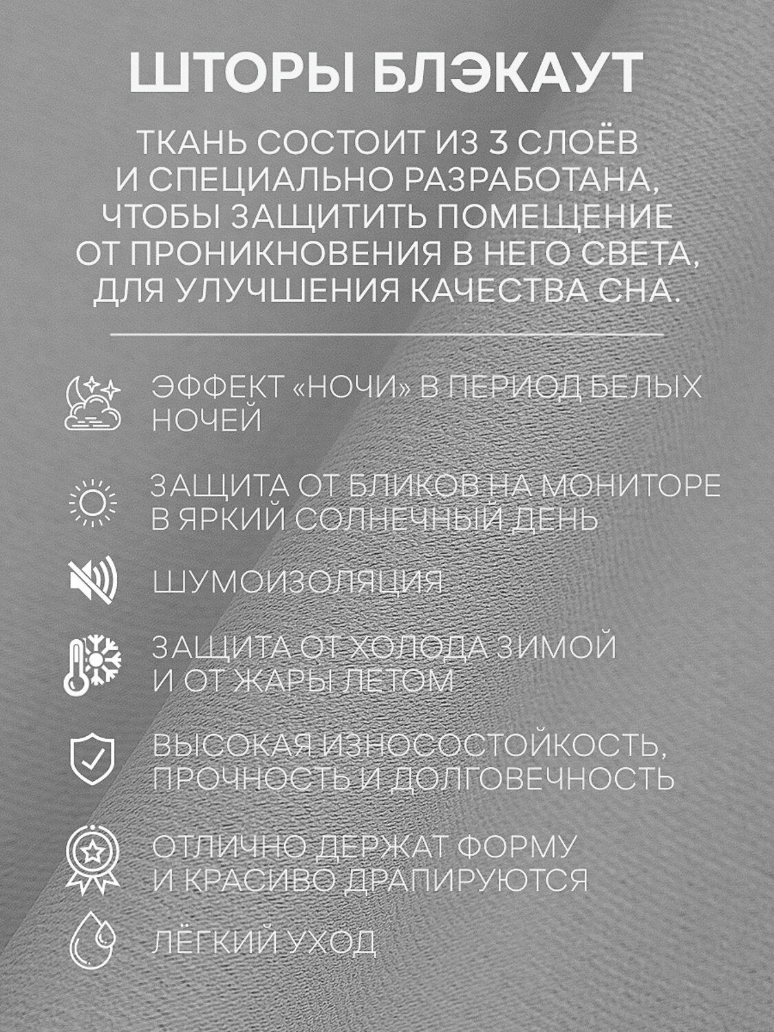 TEXREPUBLIC Шторы 296363 73516 Серый