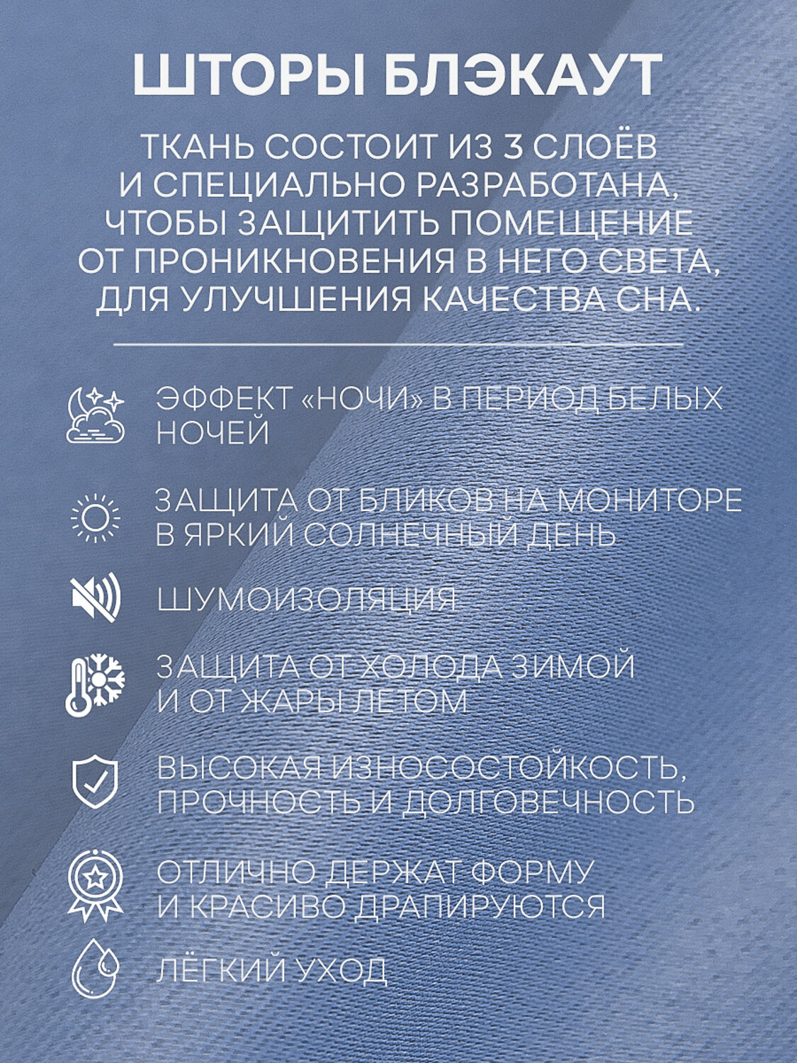 TEXREPUBLIC Шторы 296364 73517 Голубой