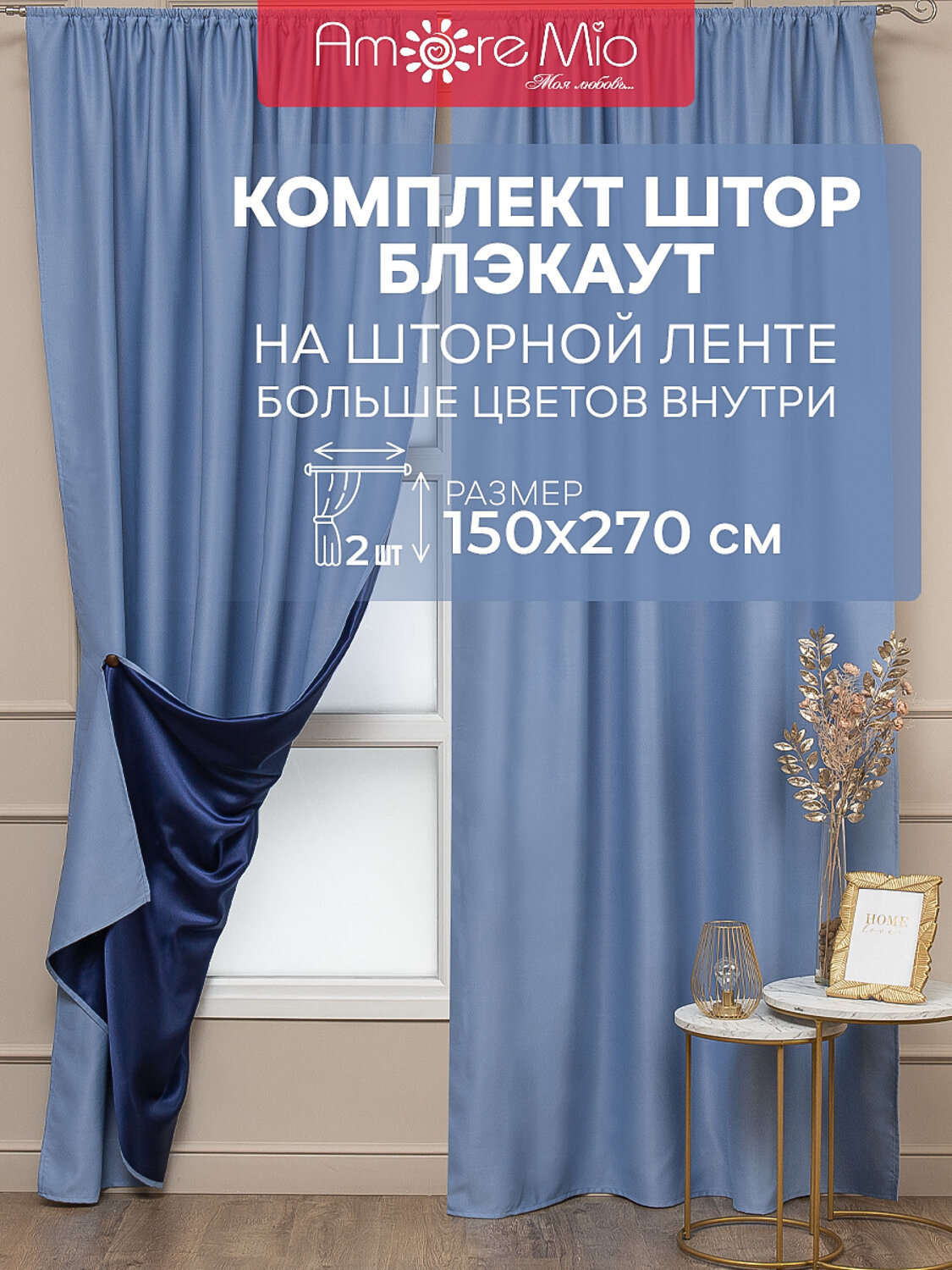 TEXREPUBLIC Шторы 296364 73517 Голубой