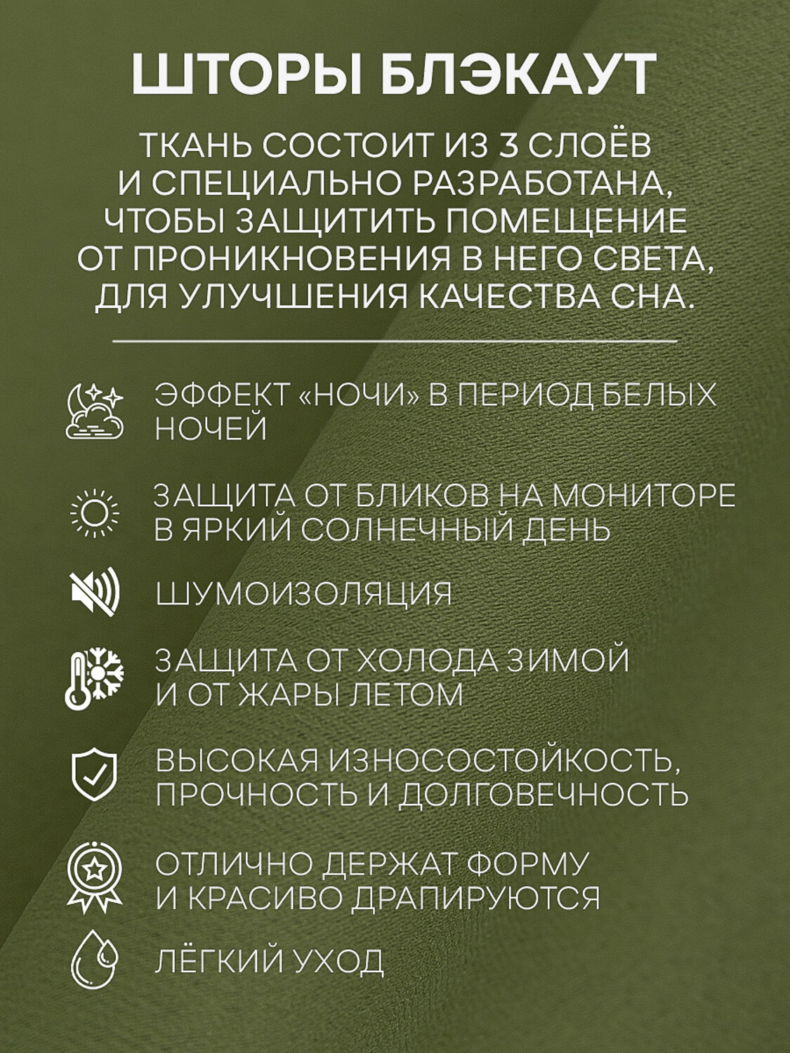 TEXREPUBLIC Шторы 296365 73532 Зеленый