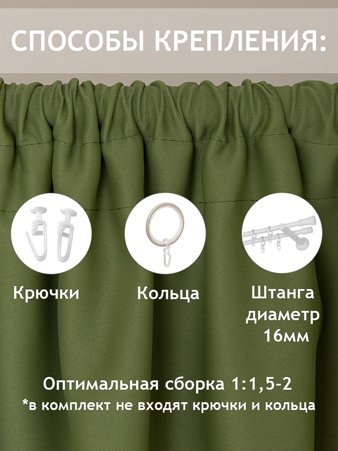 TEXREPUBLIC Шторы 296365 73532 Зеленый