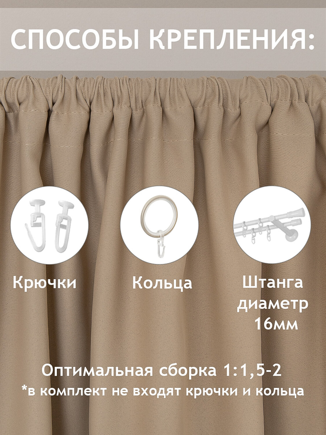 TEXREPUBLIC Шторы 296367 73537 Бежевый