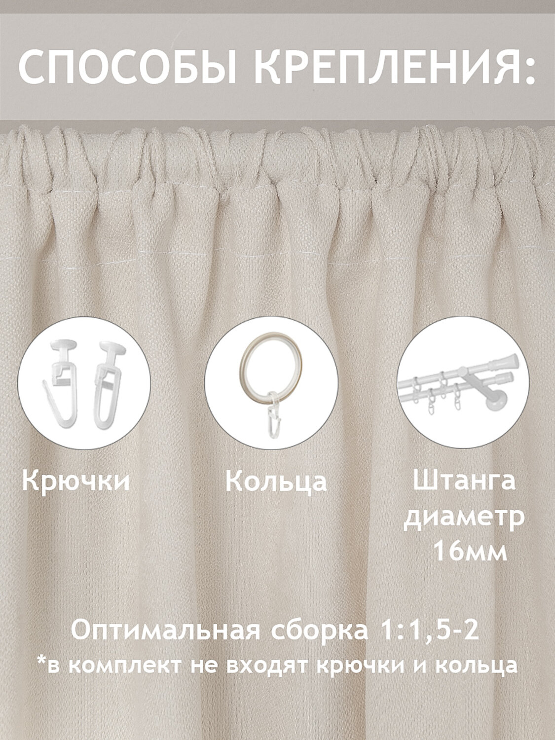 TEXREPUBLIC Шторы 296368 90587 Шампань
