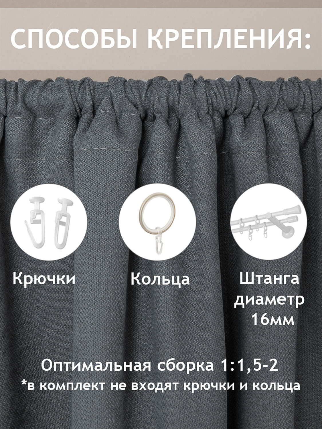 TEXREPUBLIC Шторы 296370 90590 Серый