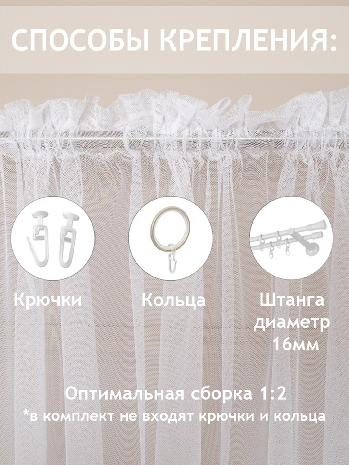 TEXREPUBLIC Тюль 296372 65251 Белый