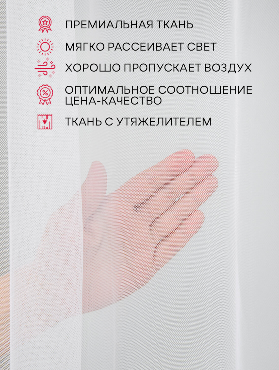 TEXREPUBLIC Тюль 296372 65251 Белый