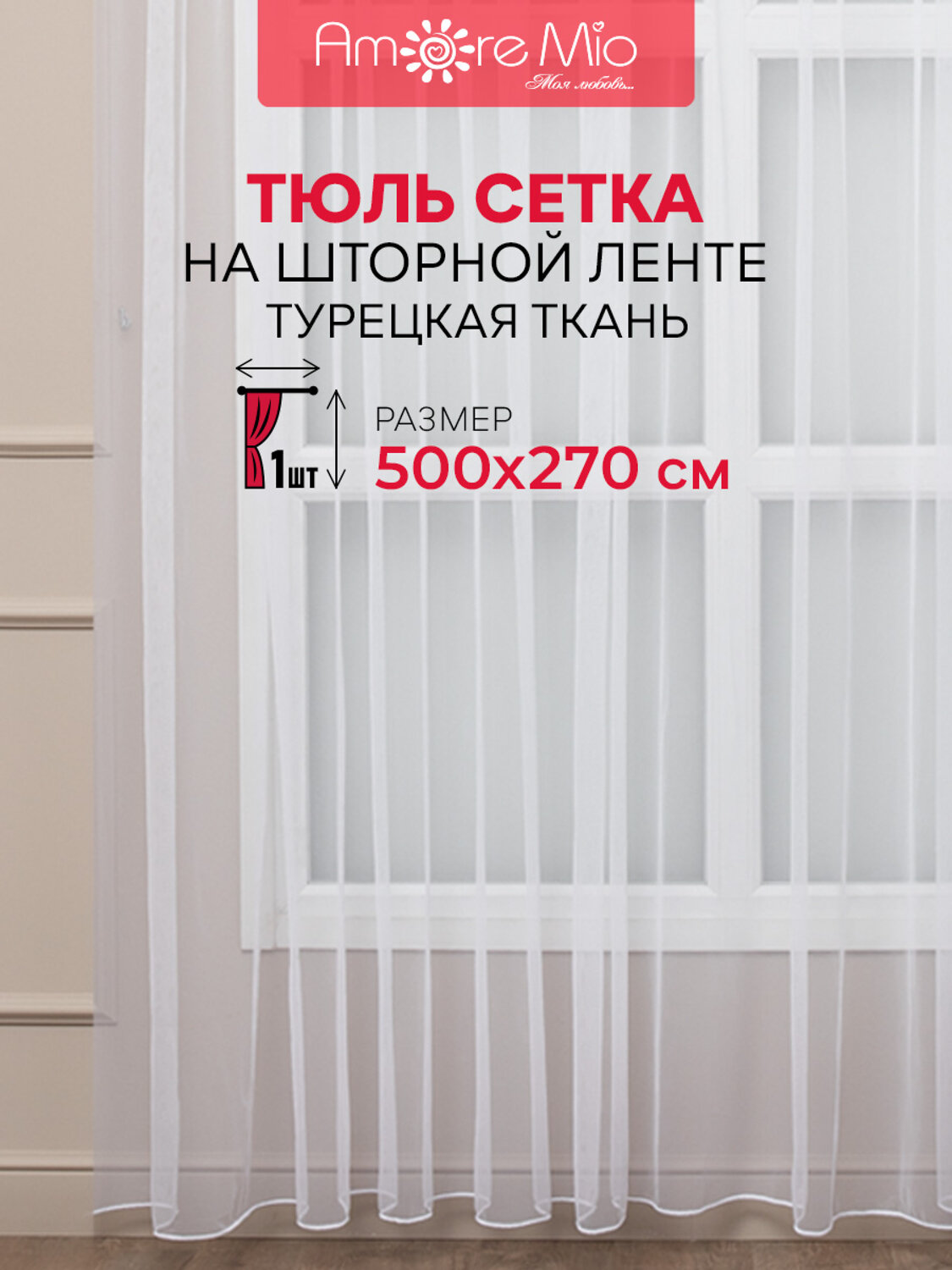 TEXREPUBLIC Тюль 296372 65251 Белый